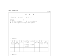 에너지관리대상자지정및취소현황보고 에너지관리대상자지정및취소현황보고